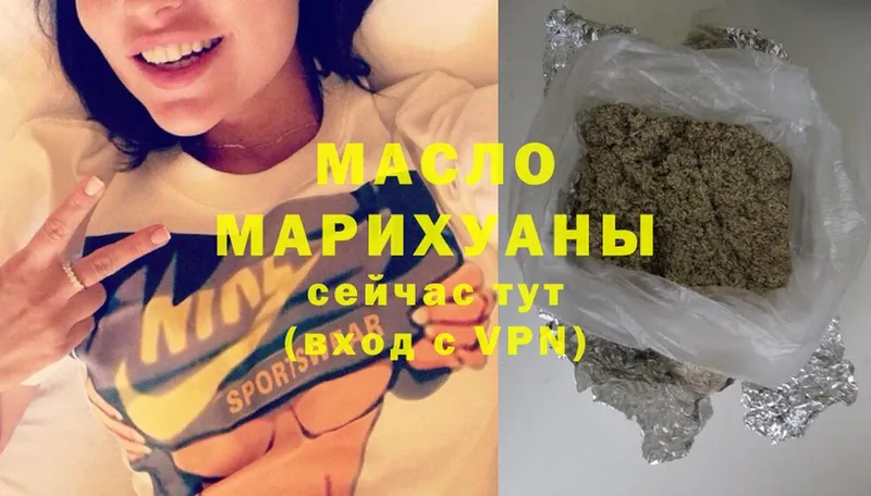 где купить наркоту  Валдай  ТГК гашишное масло 